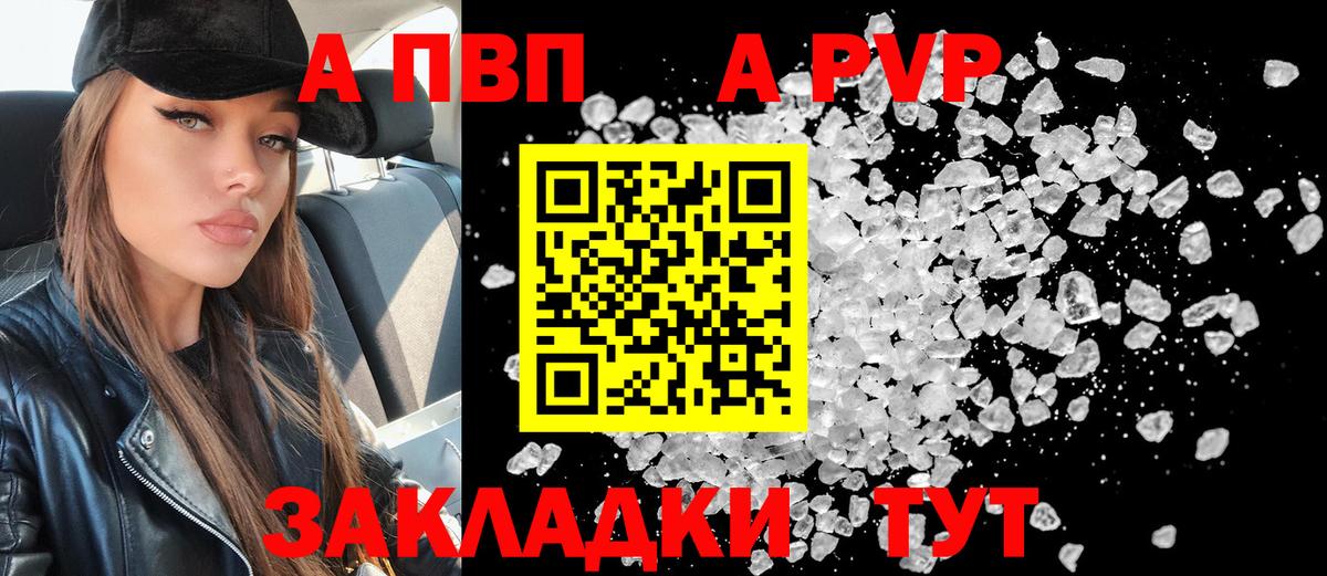 APVP СК КРИС  Альфа ПВП СК КРИС  Alpha-PVP Crystall  Мичуринск  Вход с VPN 