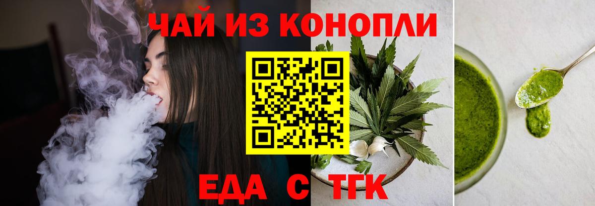 Мичуринск  Еда ТГК марихуана  Вход с VPN 