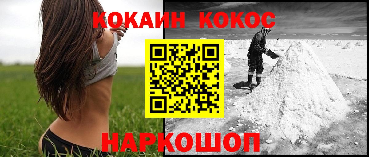 где можно купить   Cocaine  Мичуринск  Кокаин Эквадор  Вход с VPN  Cocaine 97% 