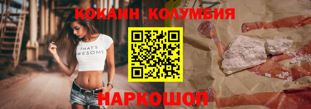 COCAIN 97% Мичуринск