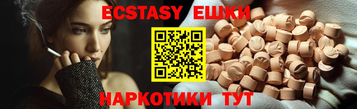 Мичуринск  Экстази XTC  Вход с VPN  Экстази  Экстази 300 mg 