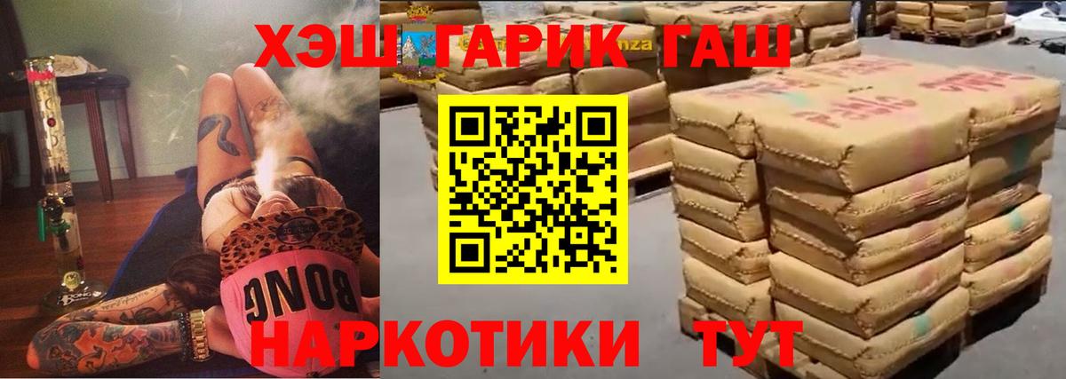 ГАШ Cannabis Мичуринск