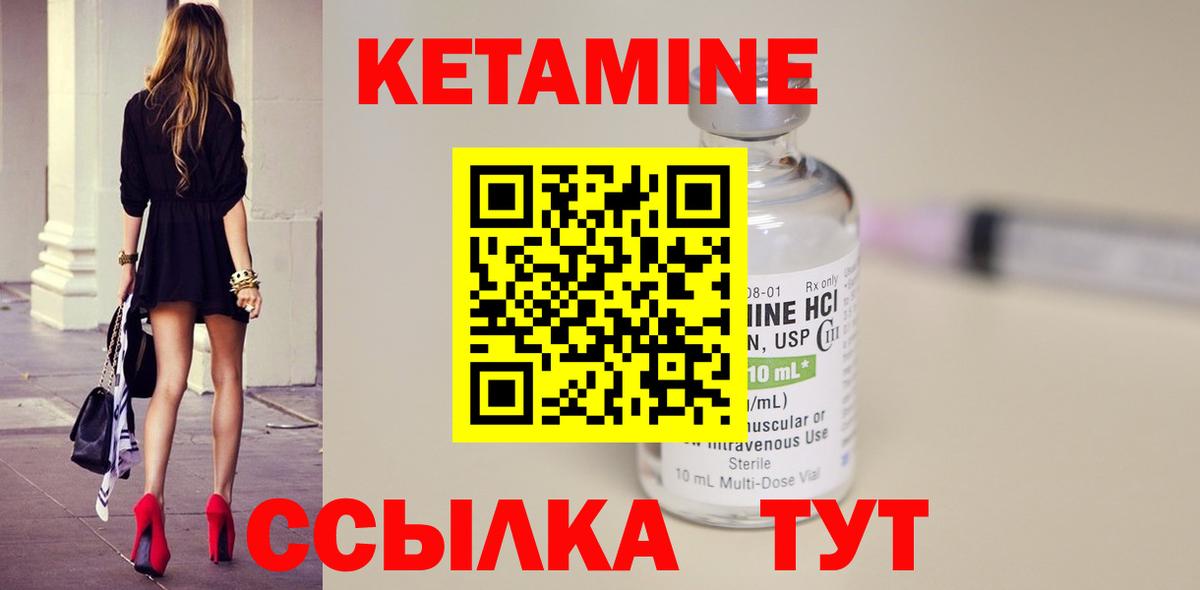 КЕТАМИН ketamine  Вход с VPN  Мичуринск  Кетамин ketamine 