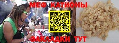 мяу мяу мука Гагарин