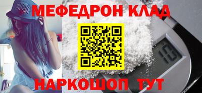 мефедрон мука Гай