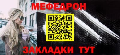 мефедрон мука Гай