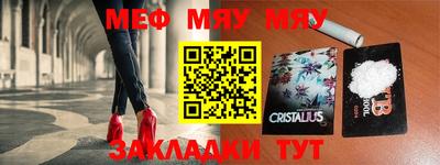 мяу мяу мука Гагарин