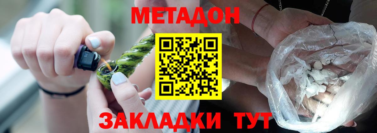 Мичуринск  мега онион  Метадон мёд  Вход с VPN  МЕТАДОН мёд 