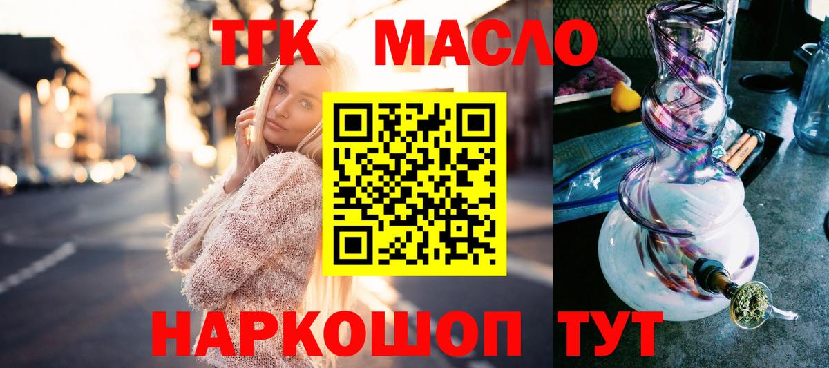 ТГК вейп с тгк  Вход с VPN  Мичуринск 