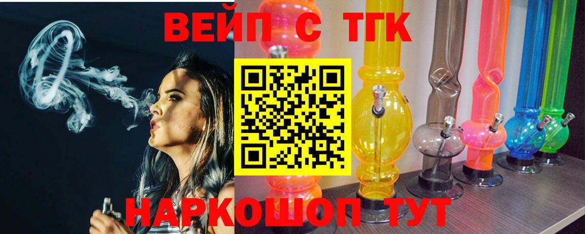 ТГК THC oil Мичуринск