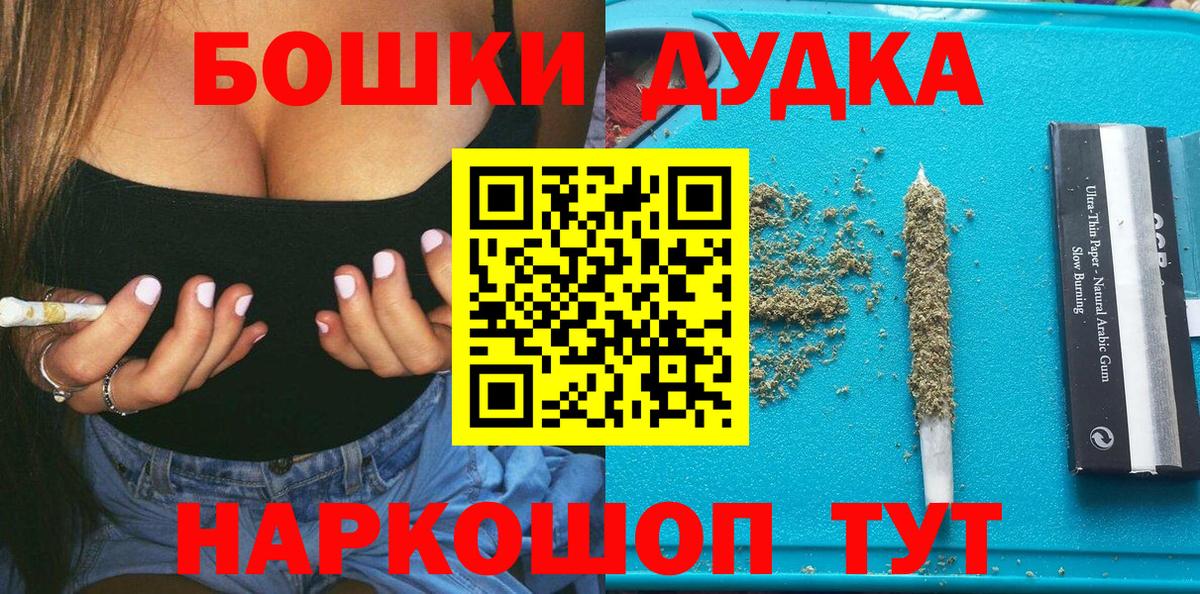 МАРИХУАНА план Мичуринск